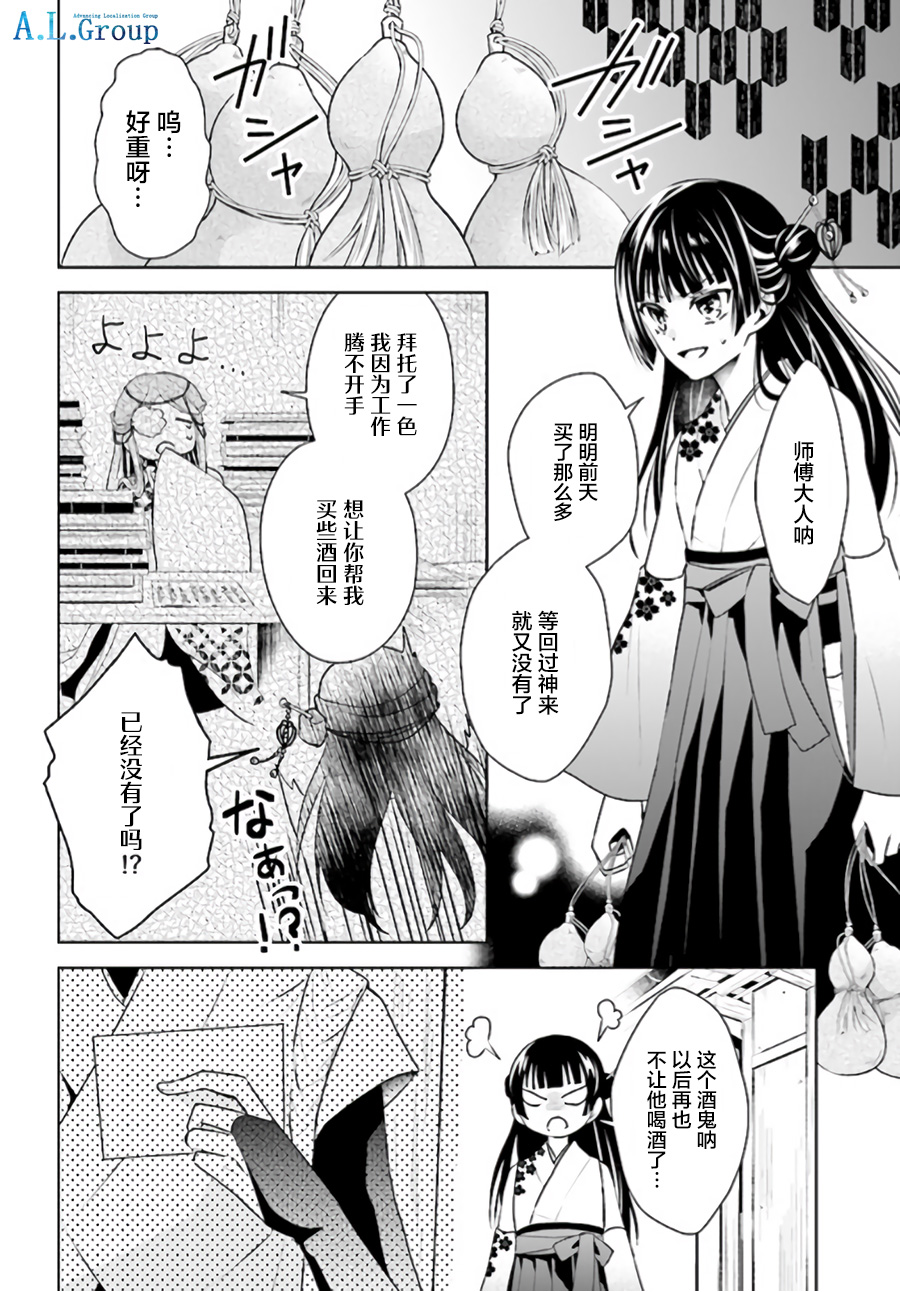 尽管如此我们还是将言语隐藏韩漫全集-第2.1话无删减无遮挡章节图片 