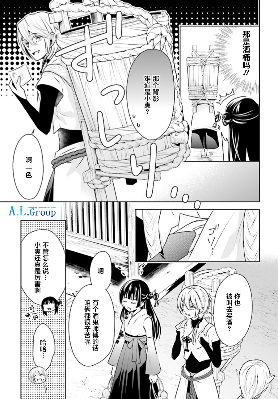 尽管如此我们还是将言语隐藏韩漫全集-第2.1话无删减无遮挡章节图片 