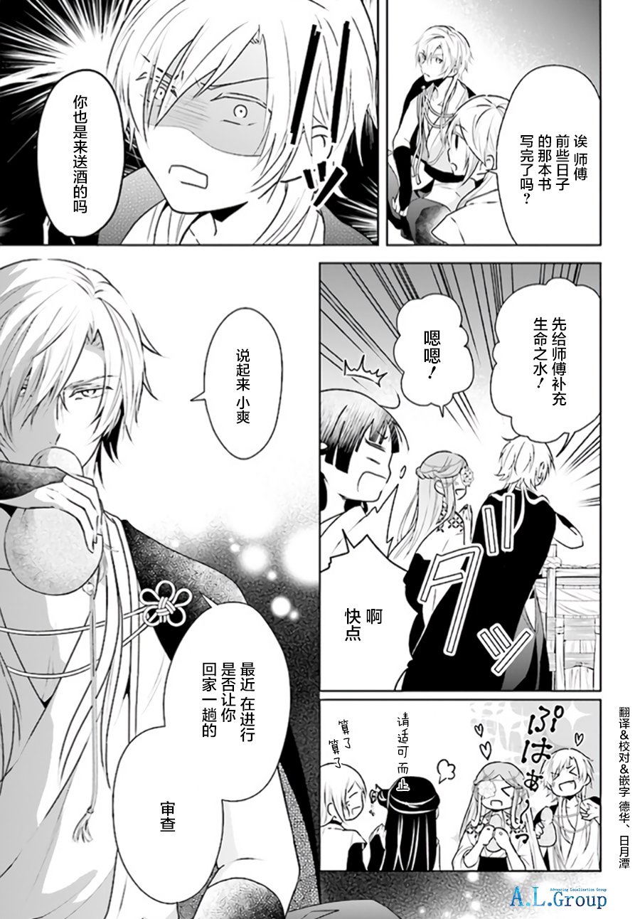 尽管如此我们还是将言语隐藏韩漫全集-第2.1话无删减无遮挡章节图片 