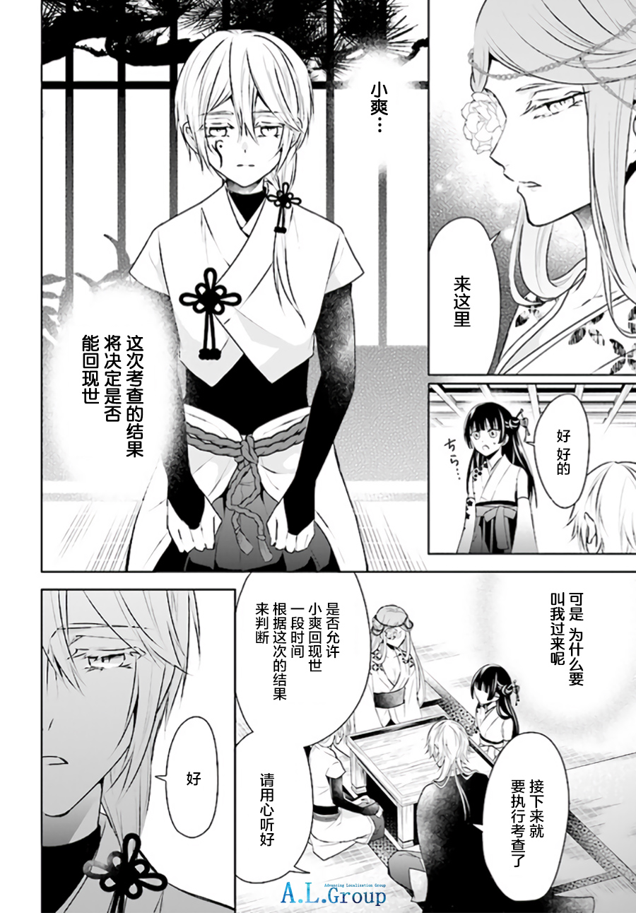 尽管如此我们还是将言语隐藏韩漫全集-第2.3话无删减无遮挡章节图片 