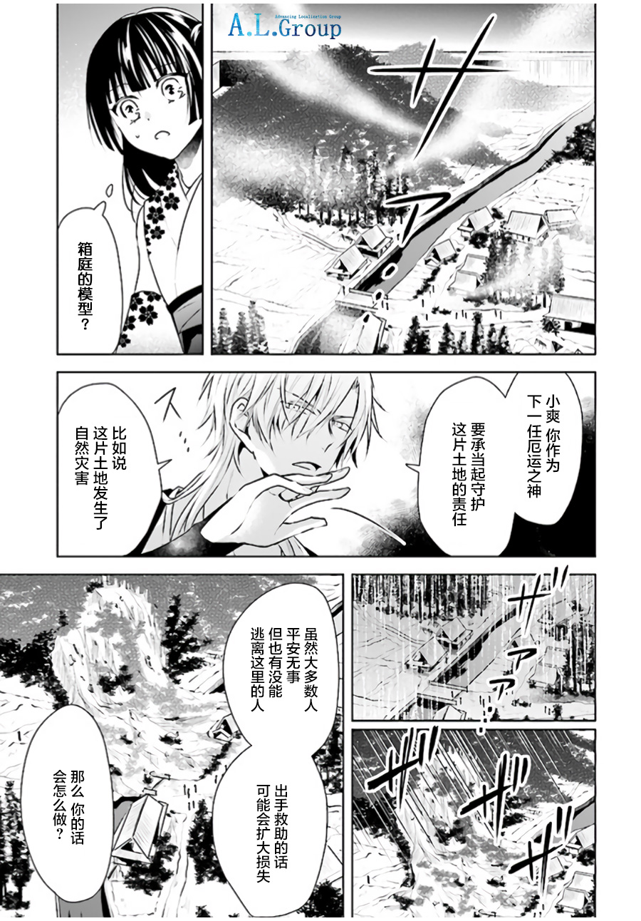 尽管如此我们还是将言语隐藏韩漫全集-第2.3话无删减无遮挡章节图片 