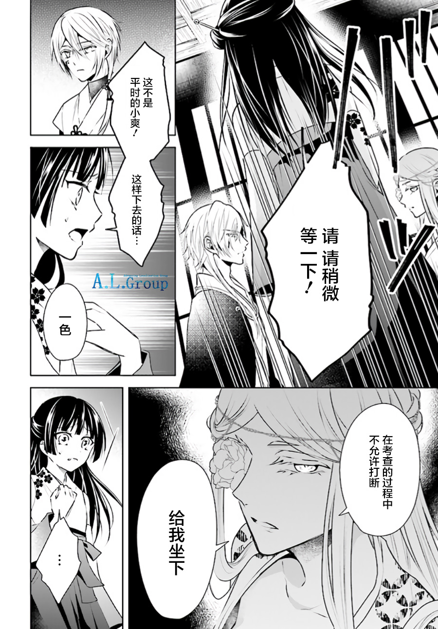 尽管如此我们还是将言语隐藏韩漫全集-第2.3话无删减无遮挡章节图片 