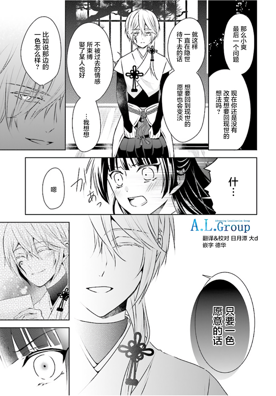 尽管如此我们还是将言语隐藏韩漫全集-第2.3话无删减无遮挡章节图片 
