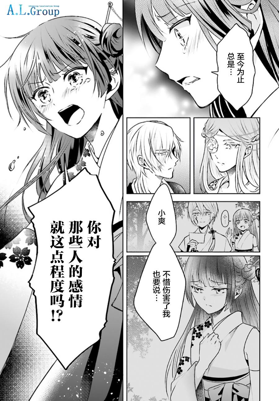 尽管如此我们还是将言语隐藏韩漫全集-第2.4话无删减无遮挡章节图片 