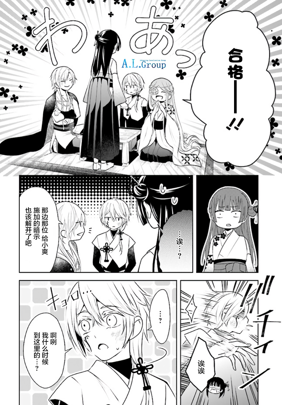 尽管如此我们还是将言语隐藏韩漫全集-第2.4话无删减无遮挡章节图片 
