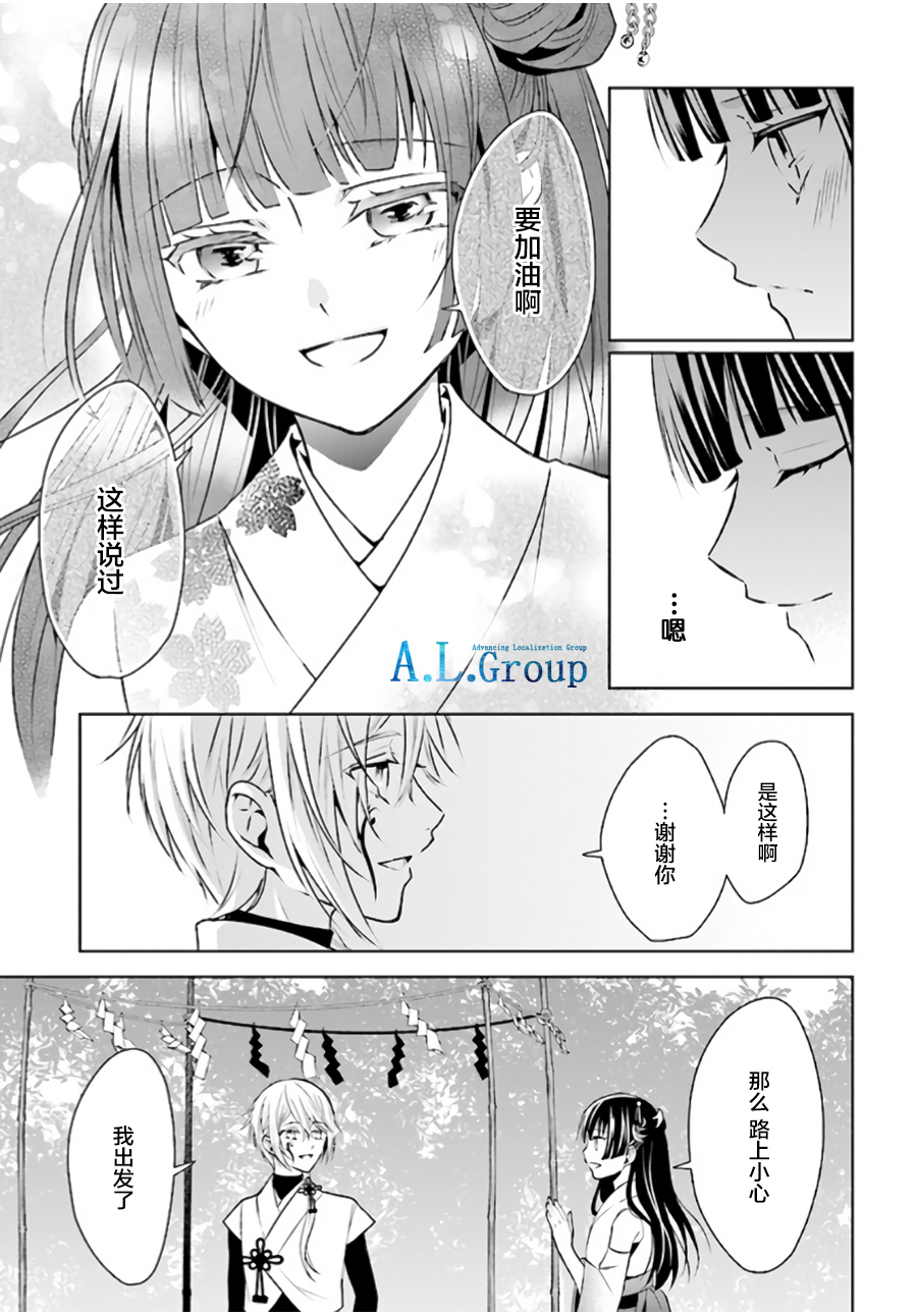 尽管如此我们还是将言语隐藏韩漫全集-第2.4话无删减无遮挡章节图片 