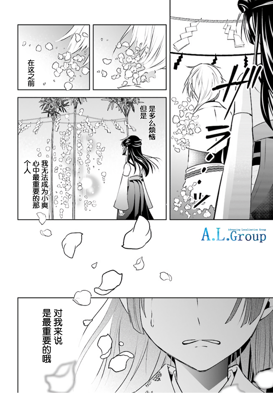 尽管如此我们还是将言语隐藏韩漫全集-第2.4话无删减无遮挡章节图片 