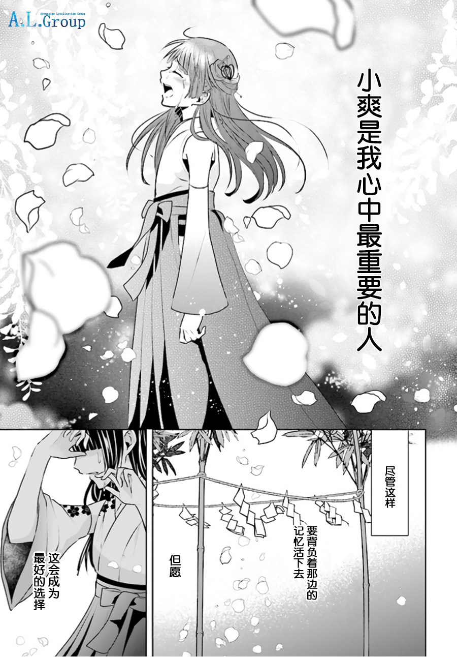 尽管如此我们还是将言语隐藏韩漫全集-第2.4话无删减无遮挡章节图片 