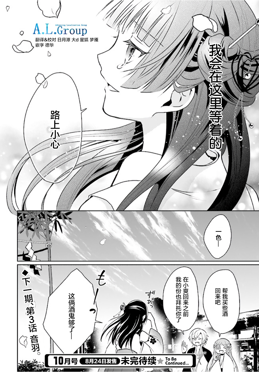 尽管如此我们还是将言语隐藏韩漫全集-第2.4话无删减无遮挡章节图片 