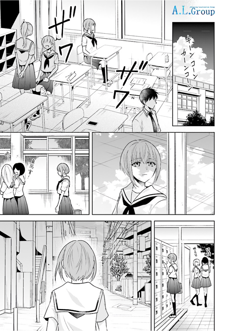 尽管如此我们还是将言语隐藏韩漫全集-第3.1话无删减无遮挡章节图片 