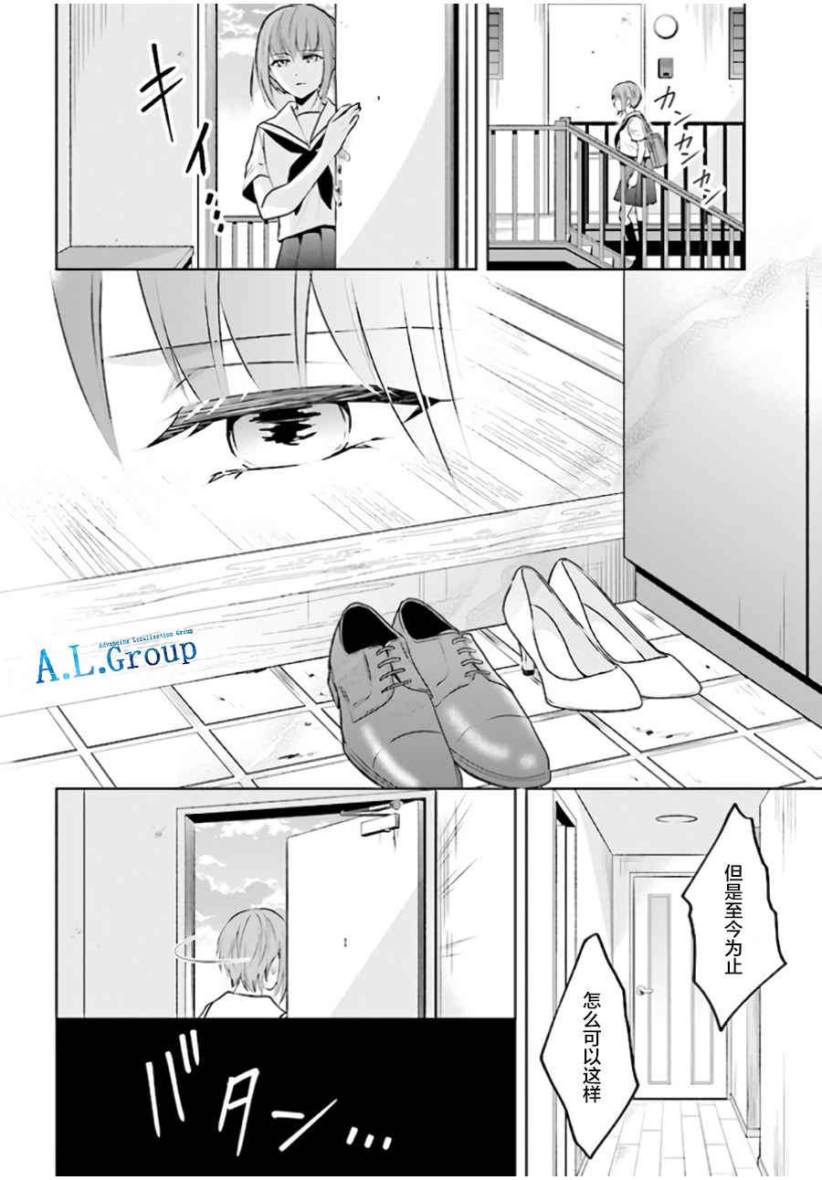 尽管如此我们还是将言语隐藏韩漫全集-第3.1话无删减无遮挡章节图片 
