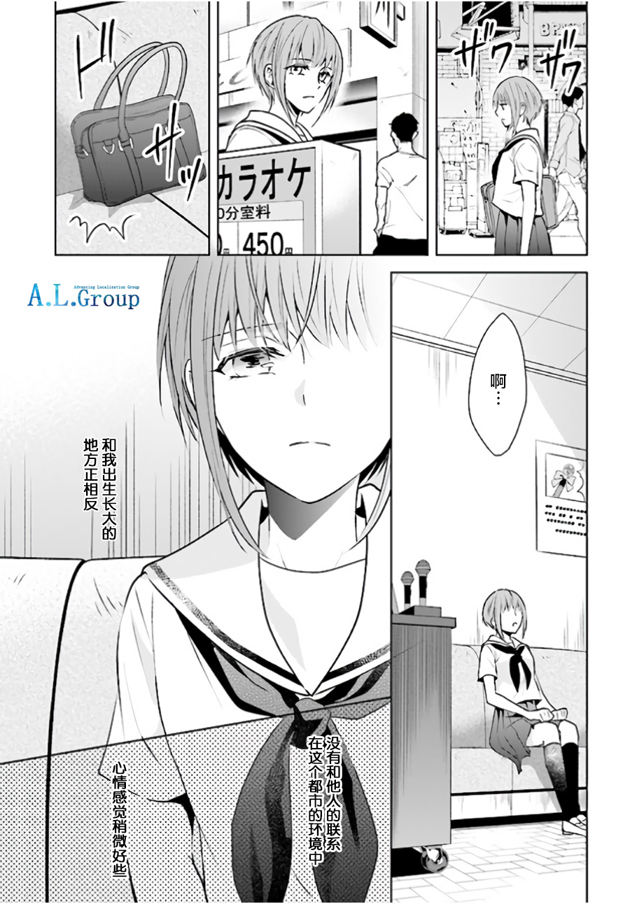 尽管如此我们还是将言语隐藏韩漫全集-第3.1话无删减无遮挡章节图片 