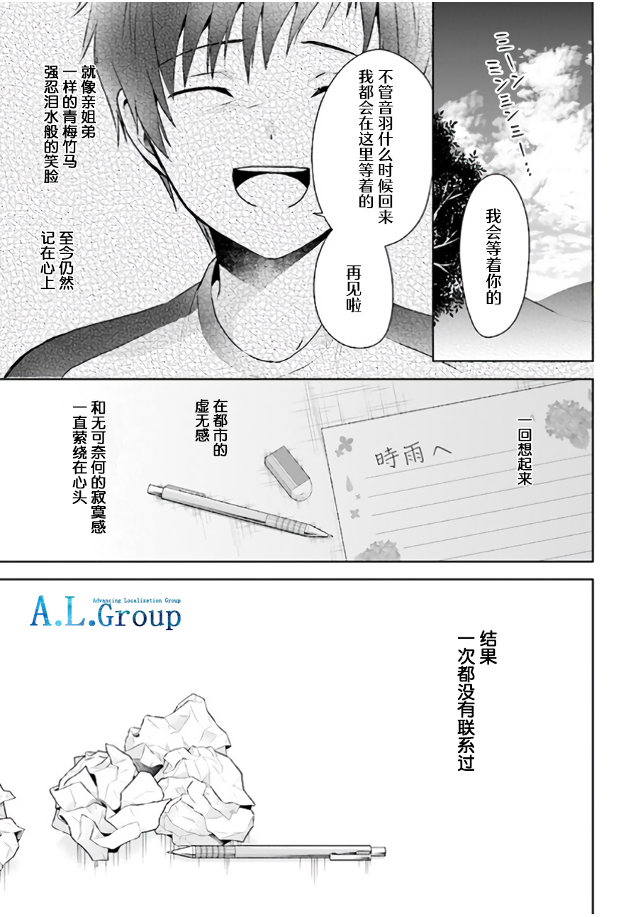 尽管如此我们还是将言语隐藏韩漫全集-第3.1话无删减无遮挡章节图片 