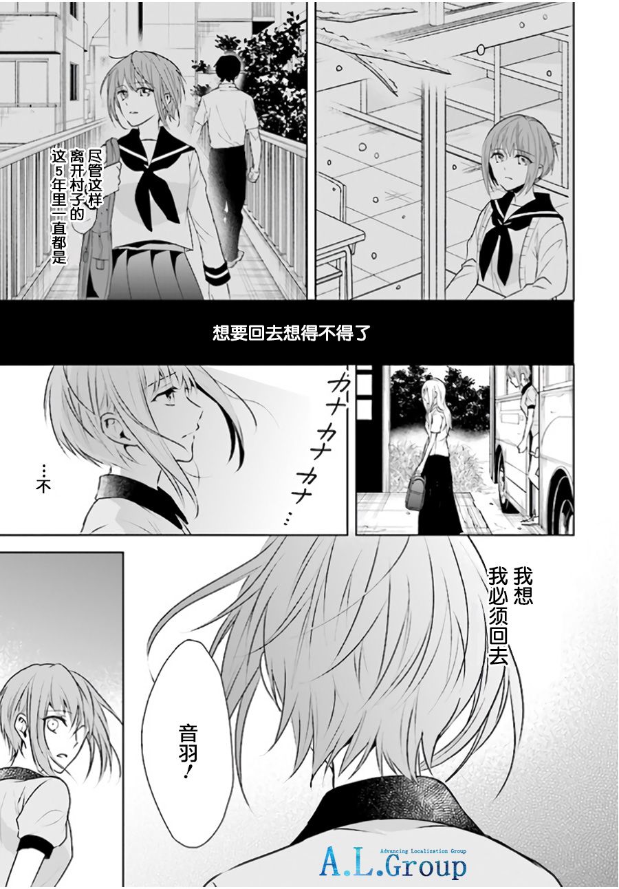 尽管如此我们还是将言语隐藏韩漫全集-第3.2话无删减无遮挡章节图片 