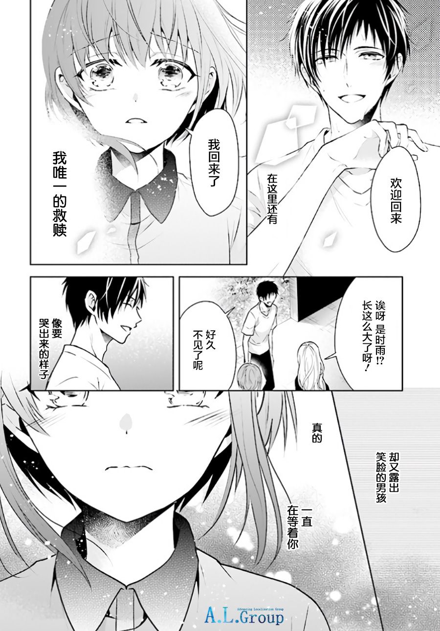 尽管如此我们还是将言语隐藏韩漫全集-第3.2话无删减无遮挡章节图片 