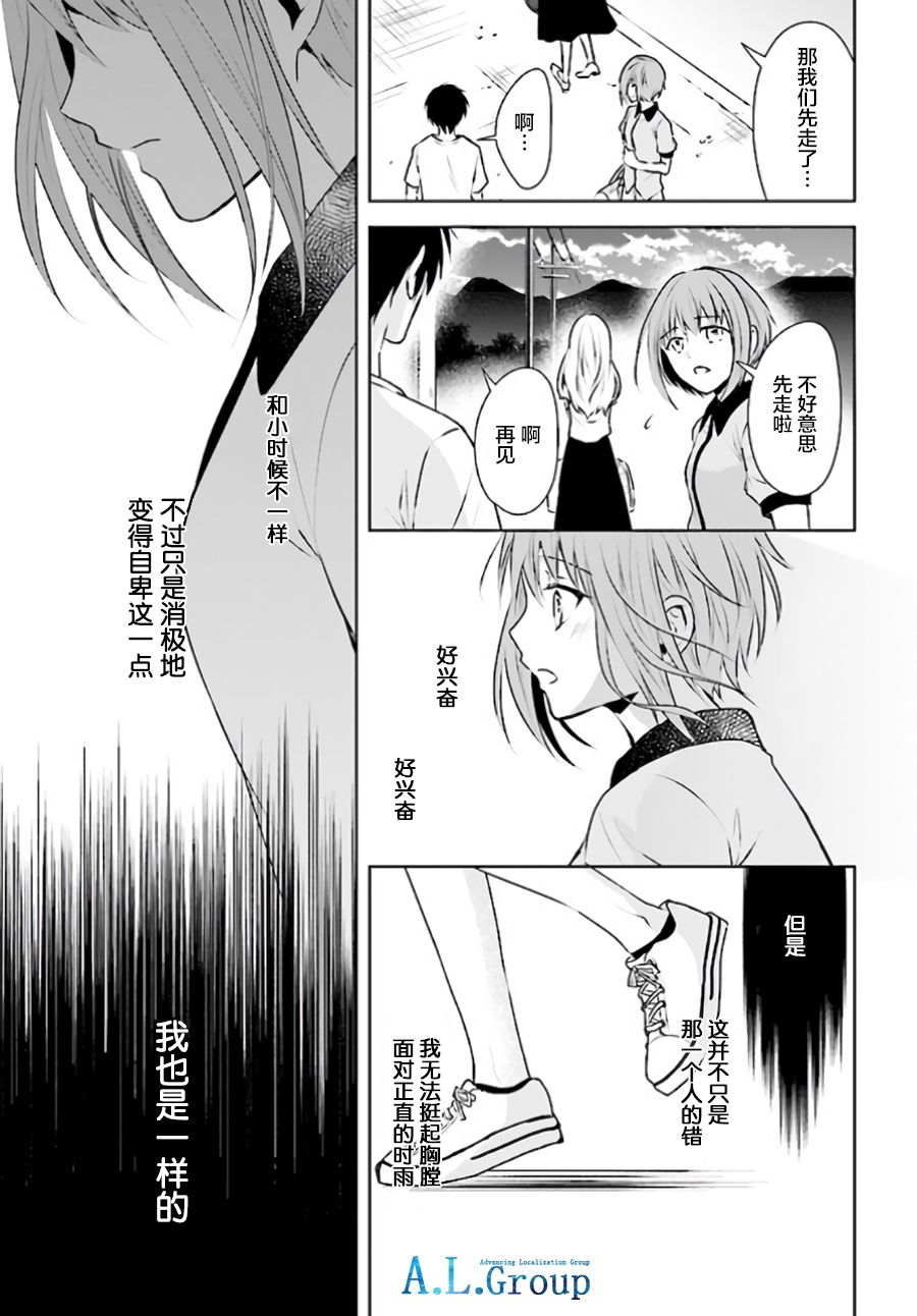 尽管如此我们还是将言语隐藏韩漫全集-第3.2话无删减无遮挡章节图片 