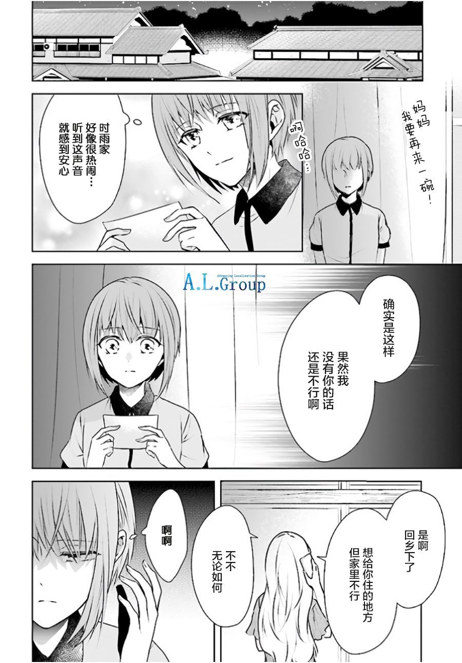 尽管如此我们还是将言语隐藏韩漫全集-第3.2话无删减无遮挡章节图片 