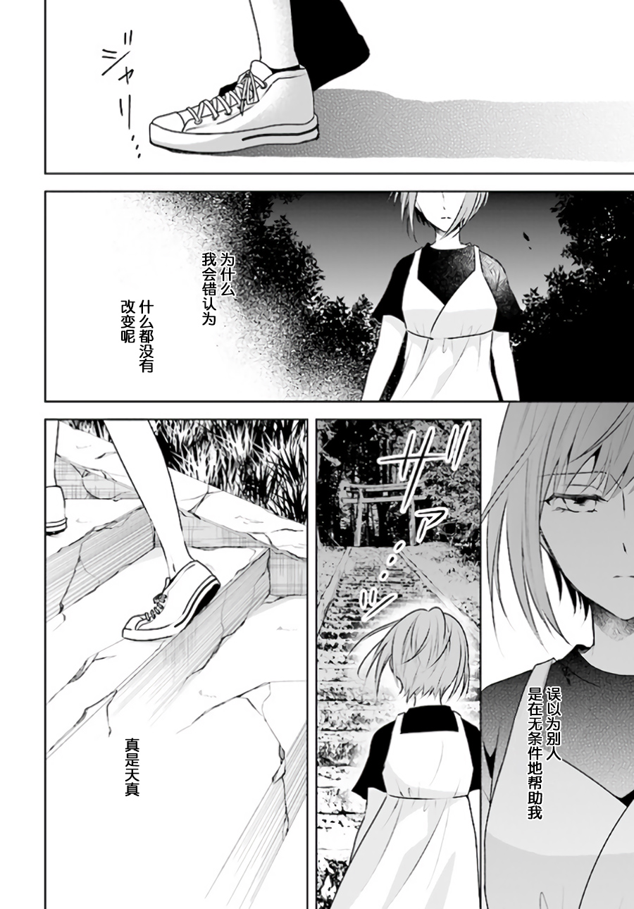 尽管如此我们还是将言语隐藏韩漫全集-第3.4话无删减无遮挡章节图片 