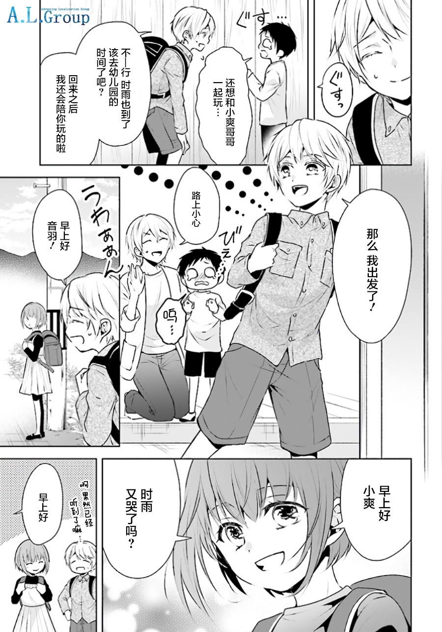 尽管如此我们还是将言语隐藏韩漫全集-第4.1话无删减无遮挡章节图片 