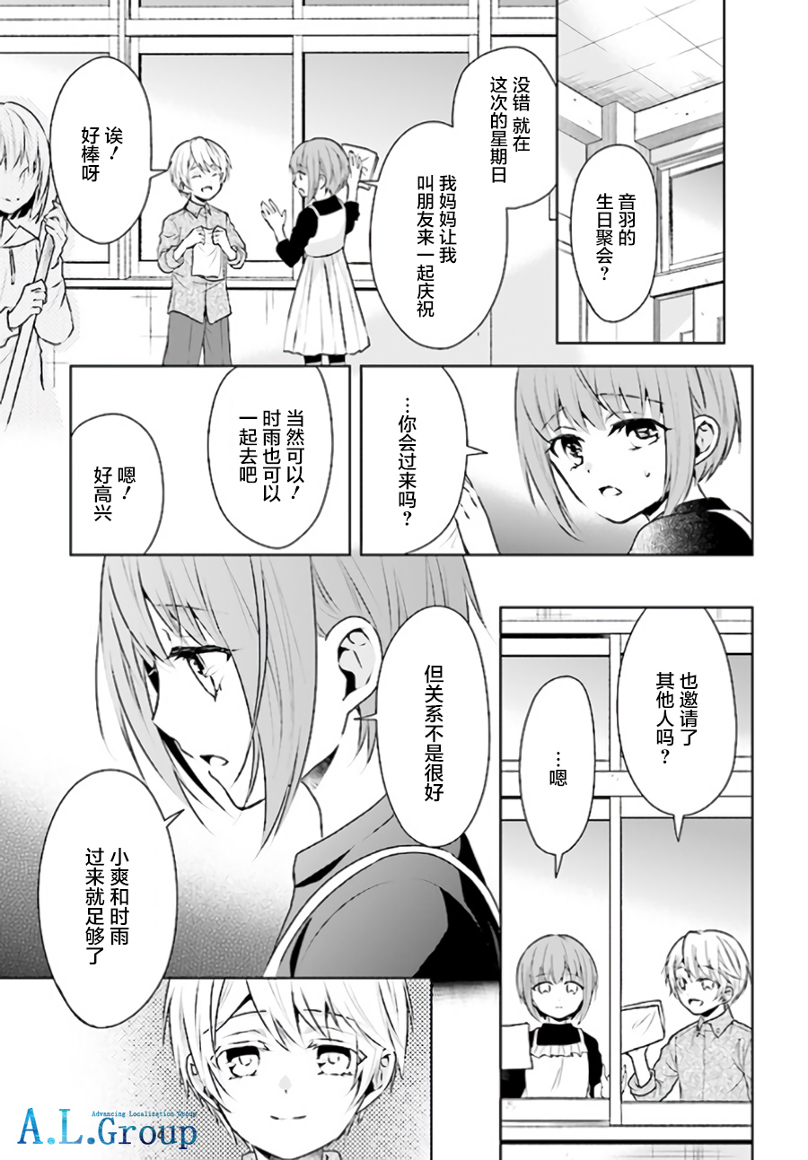 尽管如此我们还是将言语隐藏韩漫全集-第4.1话无删减无遮挡章节图片 