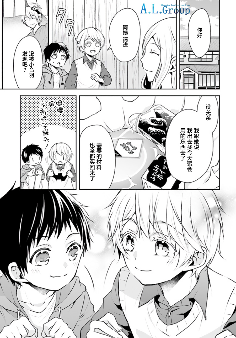 尽管如此我们还是将言语隐藏韩漫全集-第4.1话无删减无遮挡章节图片 
