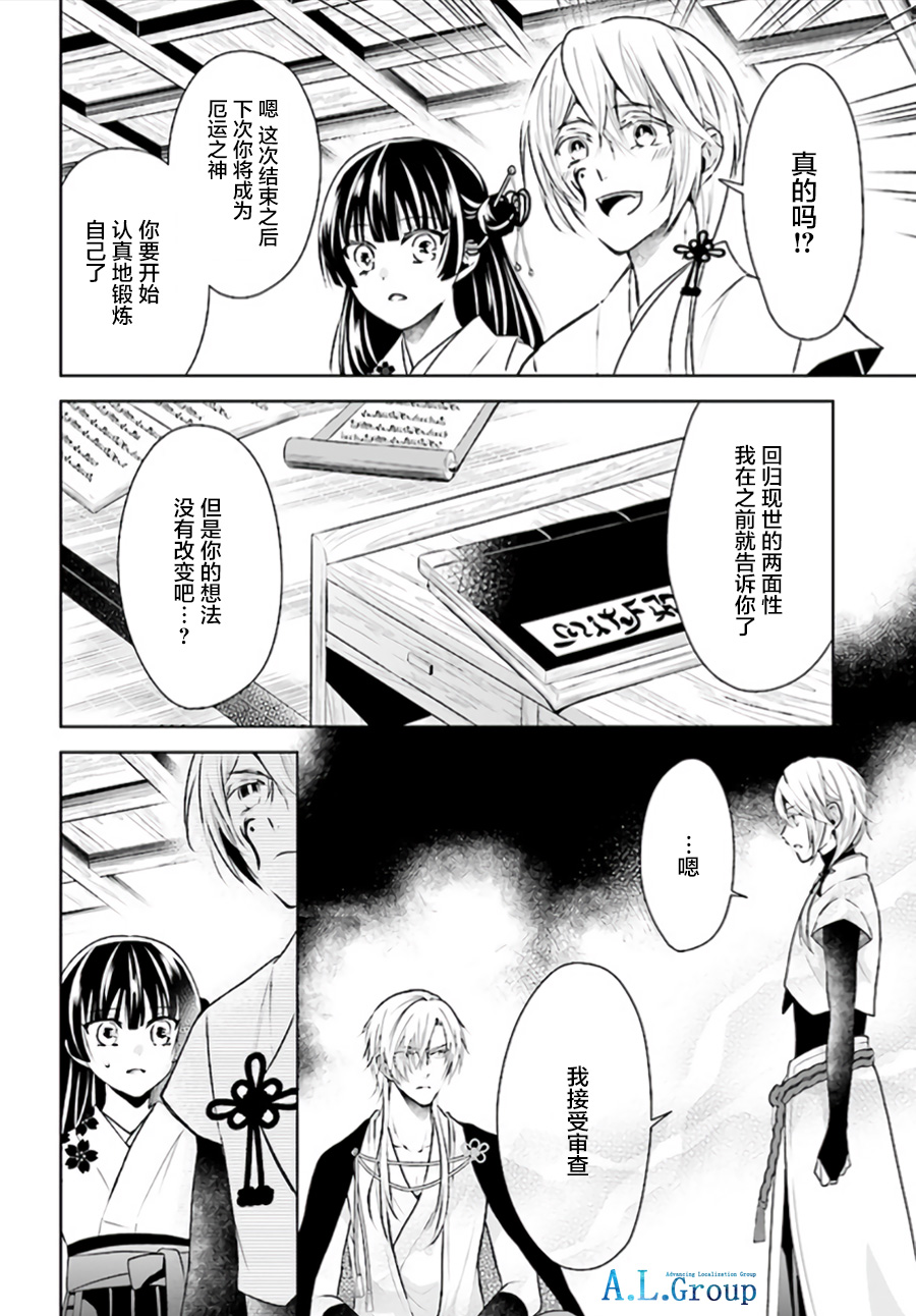 尽管如此我们还是将言语隐藏韩漫全集-第2.2话无删减无遮挡章节图片 