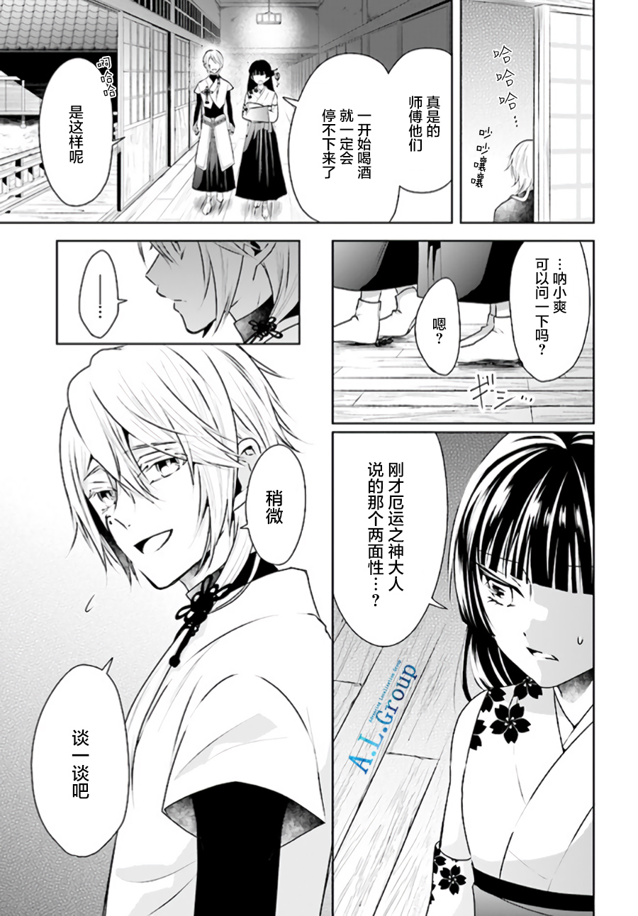 尽管如此我们还是将言语隐藏韩漫全集-第2.2话无删减无遮挡章节图片 