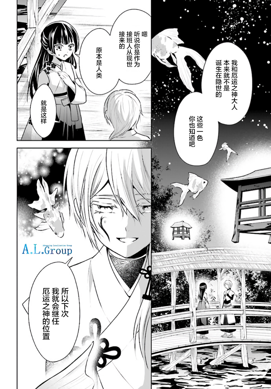 尽管如此我们还是将言语隐藏韩漫全集-第2.2话无删减无遮挡章节图片 
