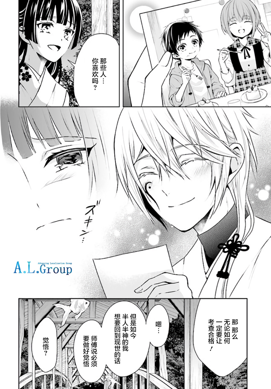 尽管如此我们还是将言语隐藏韩漫全集-第2.2话无删减无遮挡章节图片 