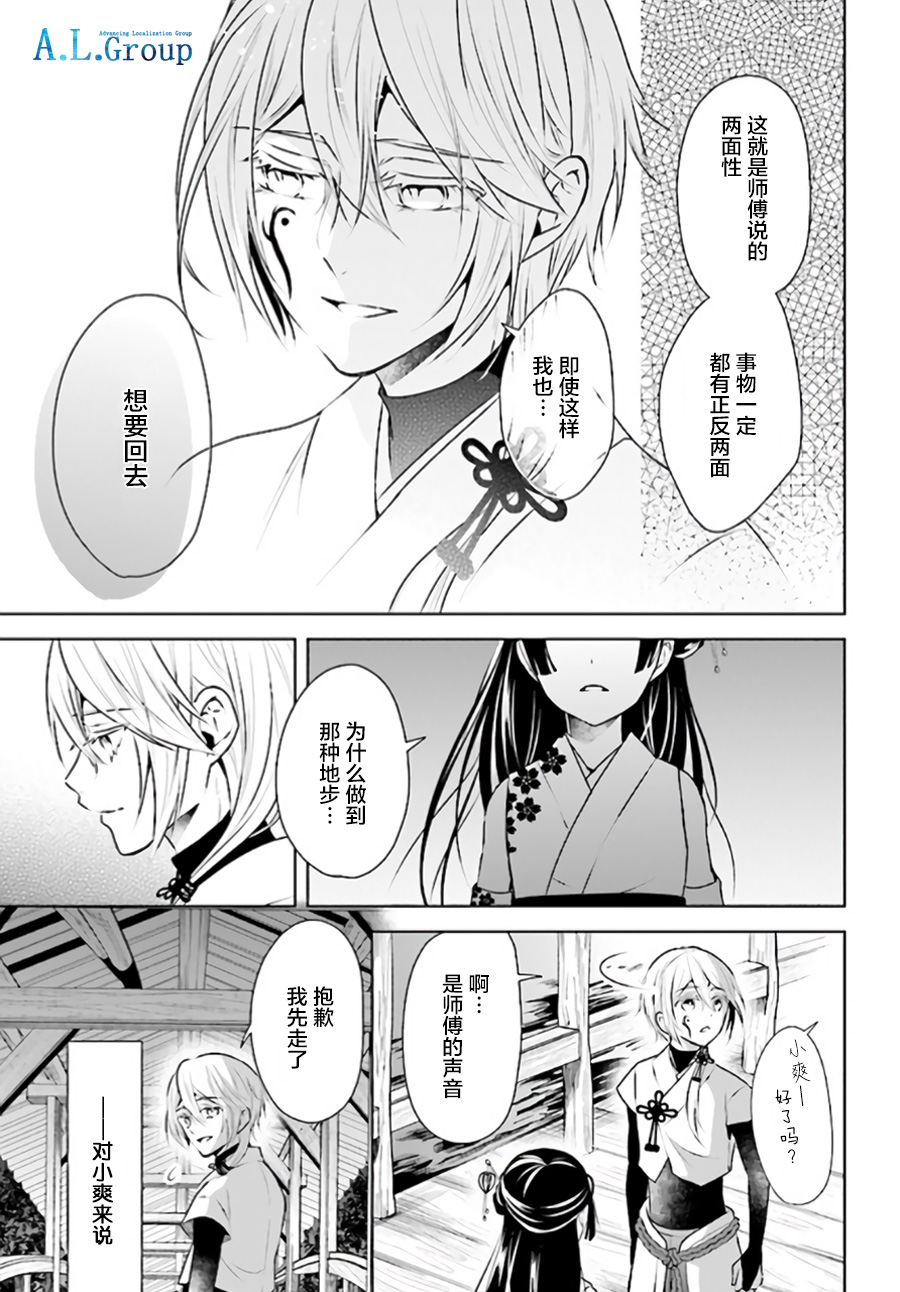 尽管如此我们还是将言语隐藏韩漫全集-第2.2话无删减无遮挡章节图片 