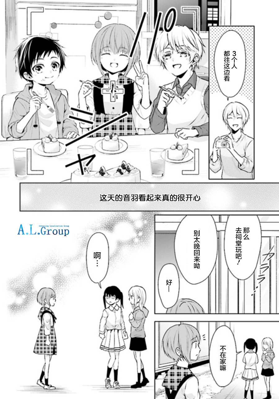 尽管如此我们还是将言语隐藏韩漫全集-第4.2话无删减无遮挡章节图片 