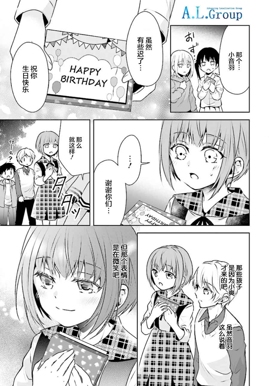 尽管如此我们还是将言语隐藏韩漫全集-第4.2话无删减无遮挡章节图片 