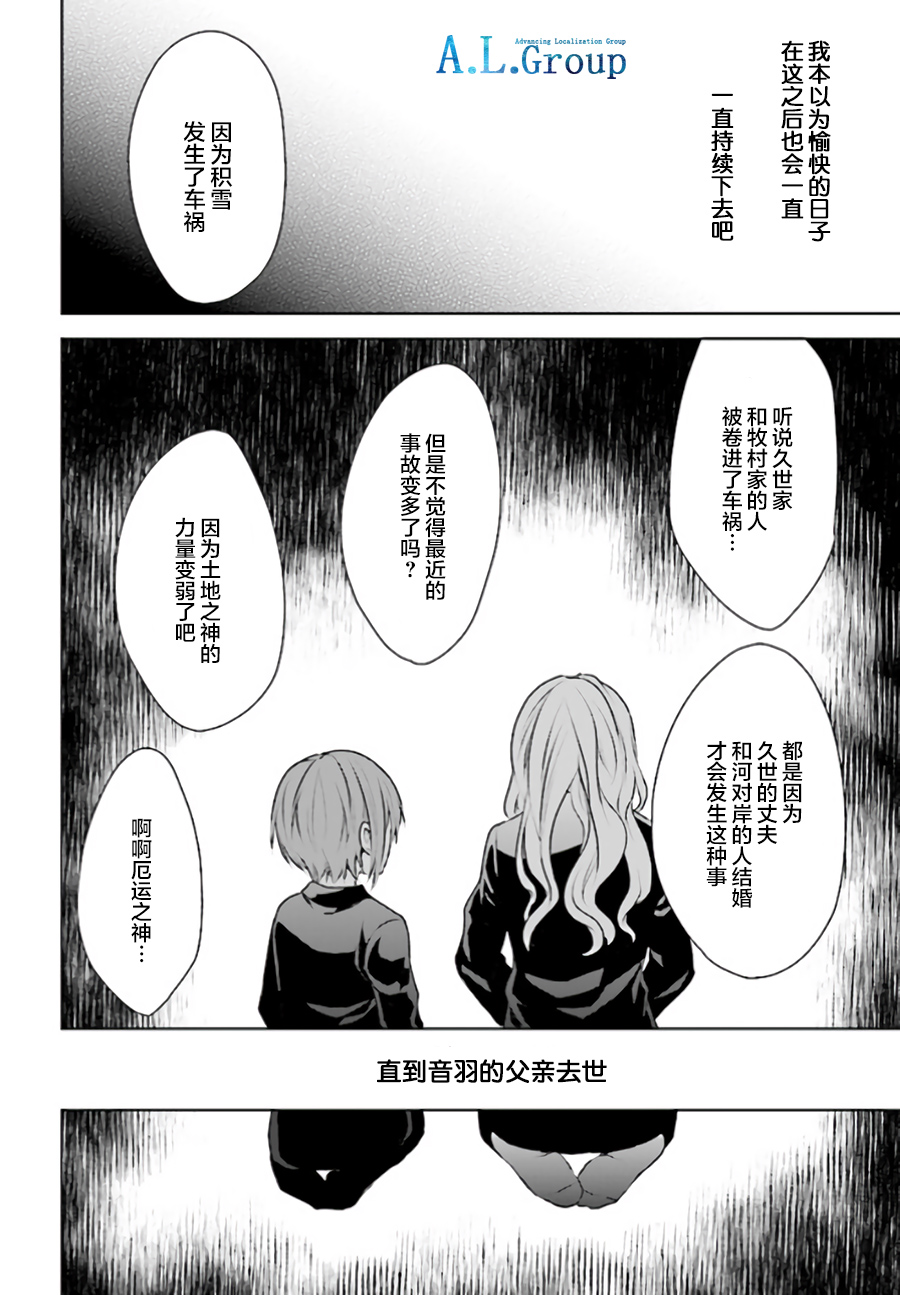 尽管如此我们还是将言语隐藏韩漫全集-第4.2话无删减无遮挡章节图片 