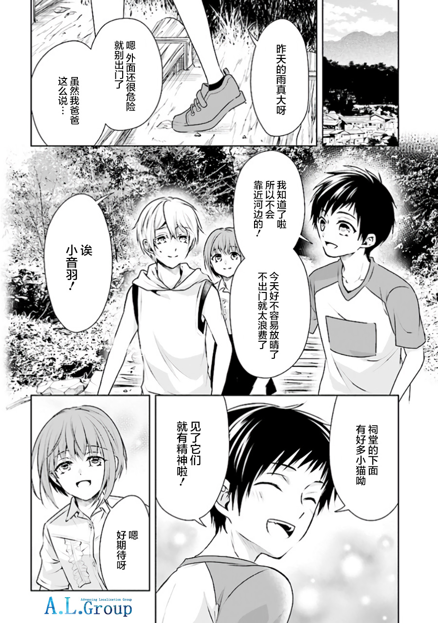 尽管如此我们还是将言语隐藏韩漫全集-第4.2话无删减无遮挡章节图片 