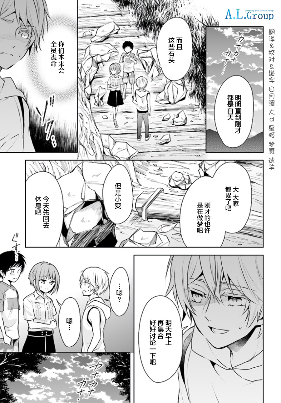 尽管如此我们还是将言语隐藏韩漫全集-第4.3话无删减无遮挡章节图片 