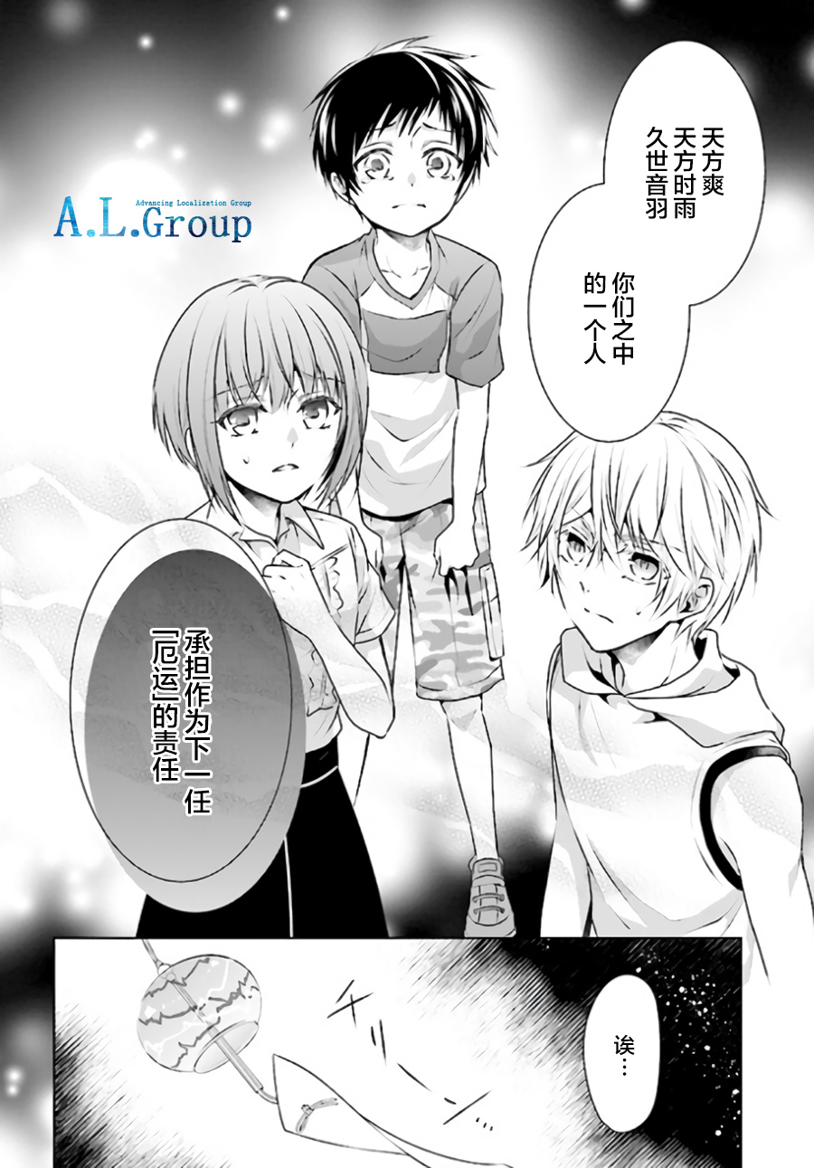 尽管如此我们还是将言语隐藏韩漫全集-第4.3话无删减无遮挡章节图片 