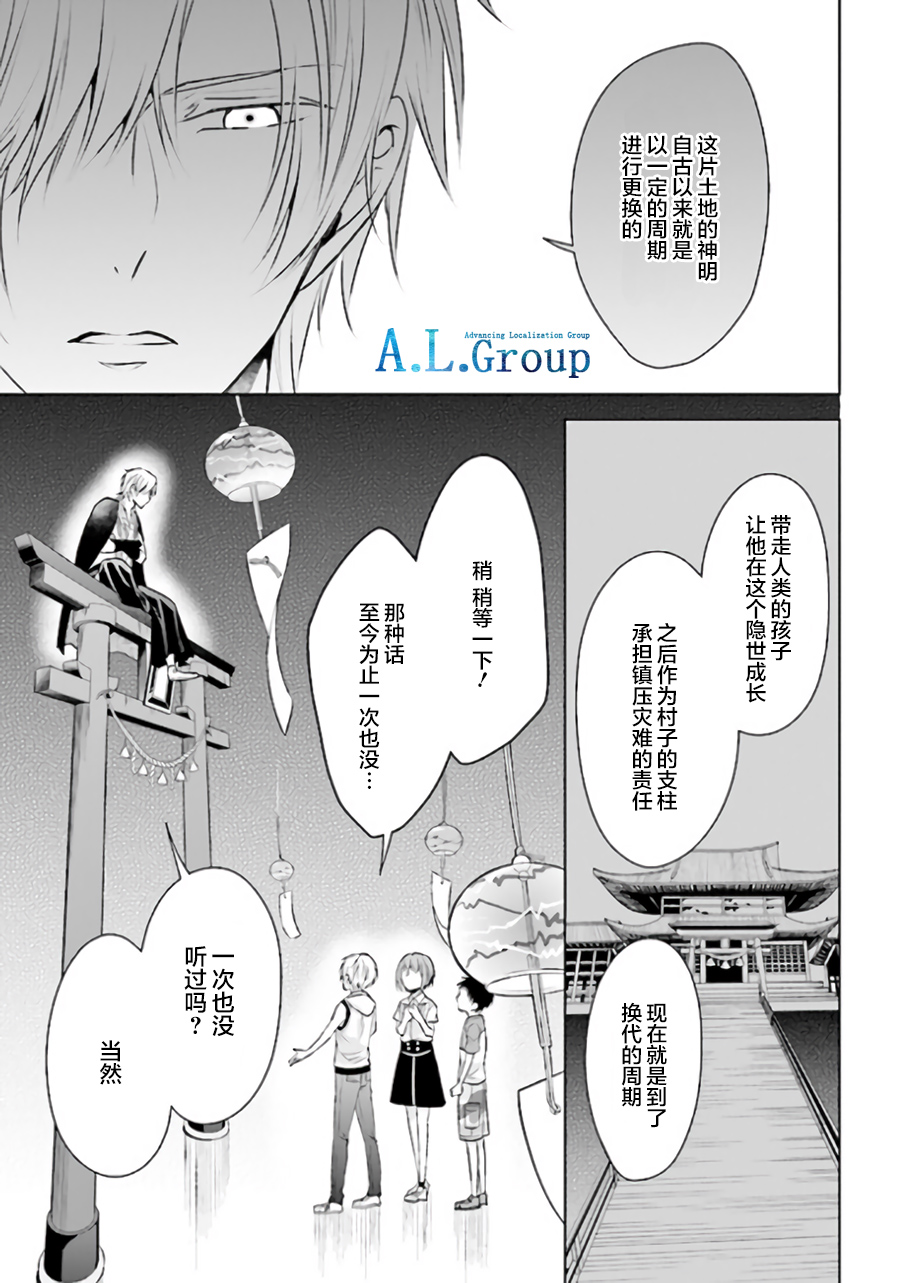尽管如此我们还是将言语隐藏韩漫全集-第4.3话无删减无遮挡章节图片 