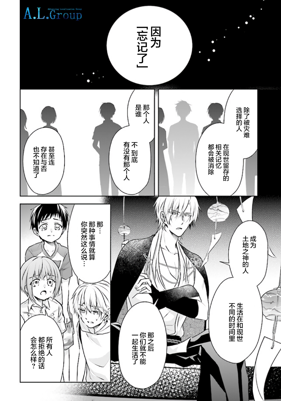 尽管如此我们还是将言语隐藏韩漫全集-第4.3话无删减无遮挡章节图片 