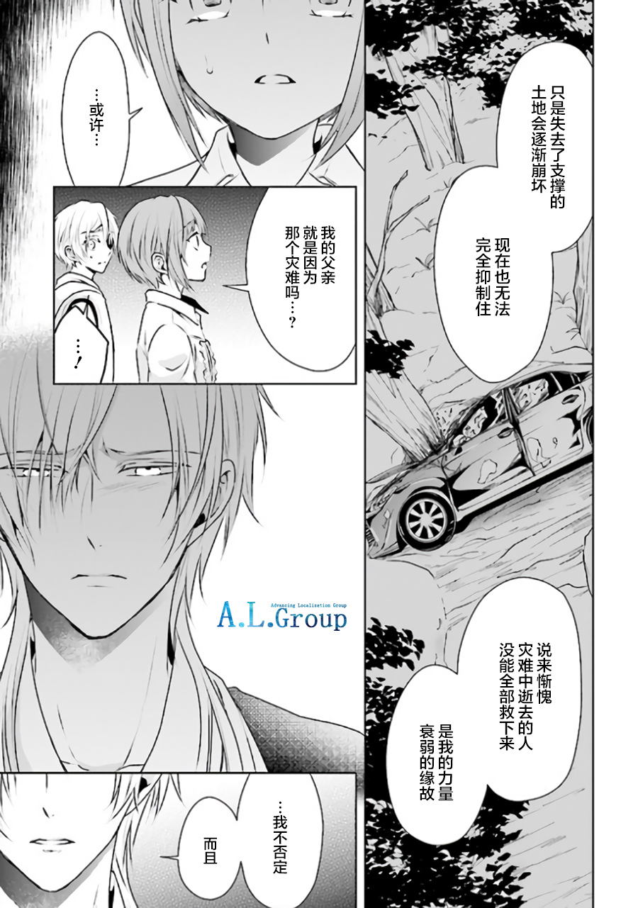 尽管如此我们还是将言语隐藏韩漫全集-第4.3话无删减无遮挡章节图片 