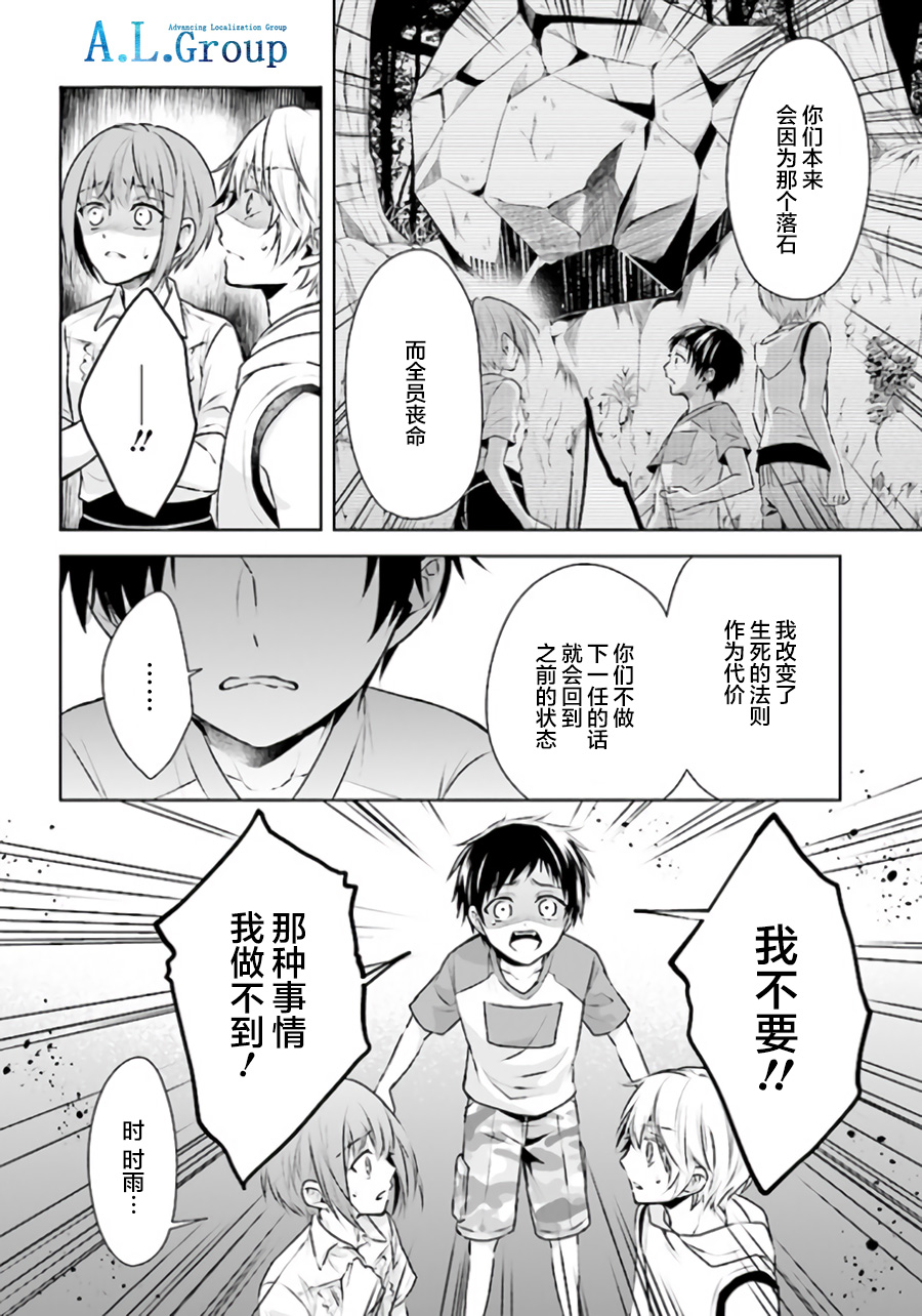 尽管如此我们还是将言语隐藏韩漫全集-第4.3话无删减无遮挡章节图片 