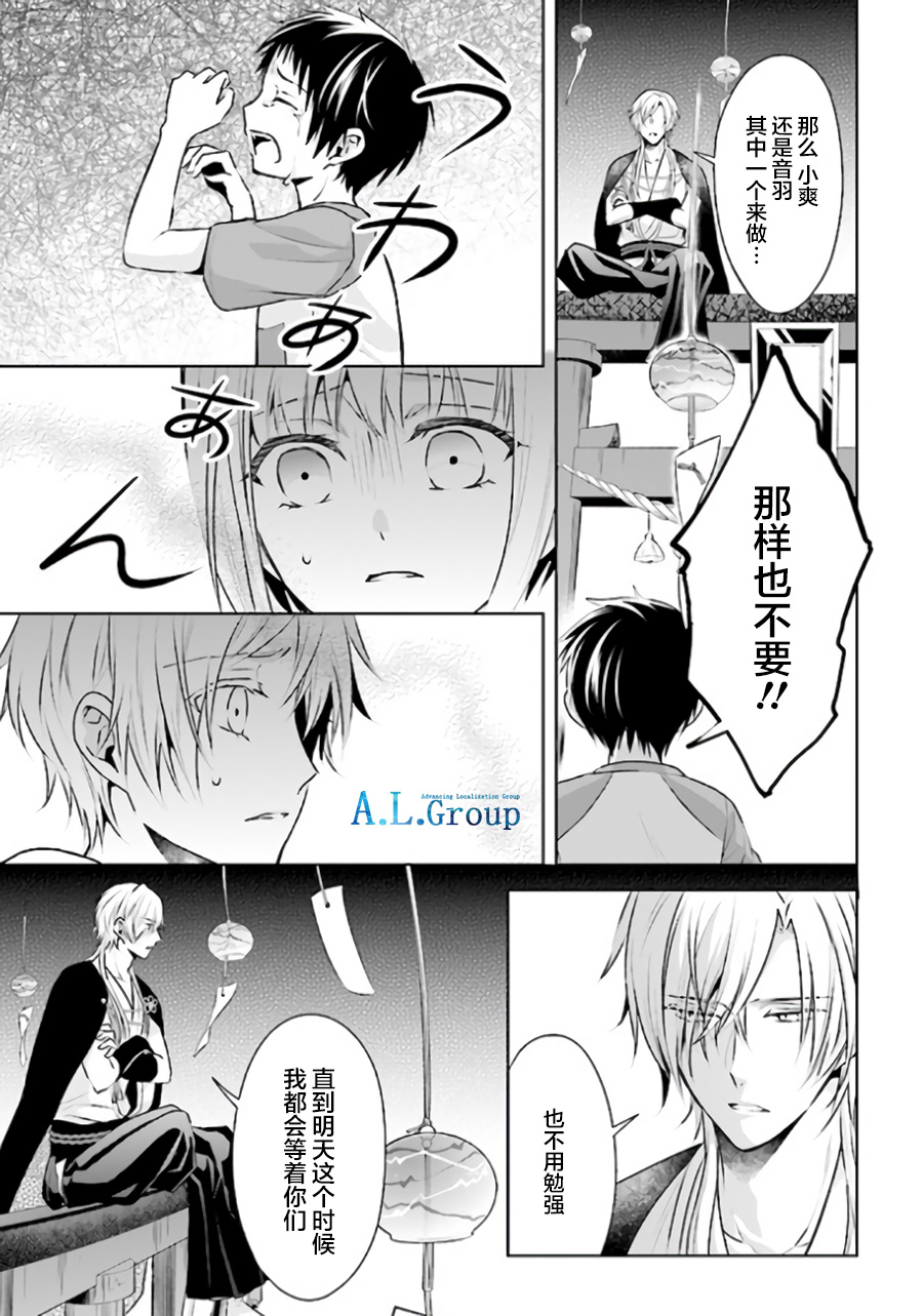 尽管如此我们还是将言语隐藏韩漫全集-第4.3话无删减无遮挡章节图片 