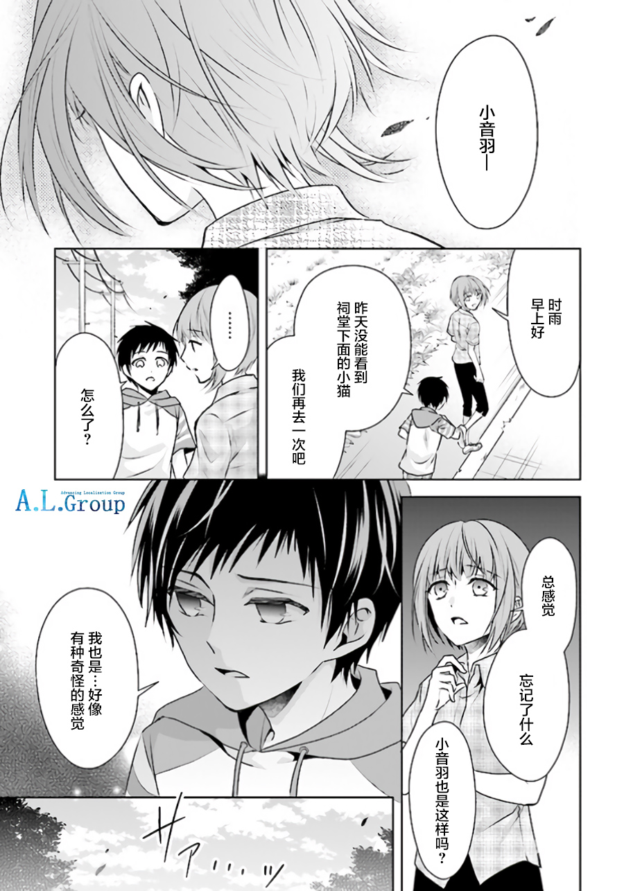 尽管如此我们还是将言语隐藏韩漫全集-第4.4话无删减无遮挡章节图片 