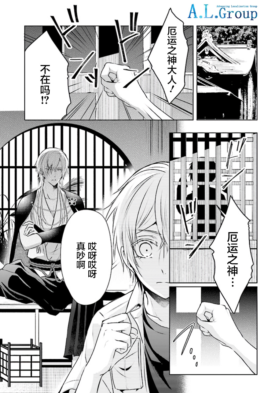 尽管如此我们还是将言语隐藏韩漫全集-第4.4话无删减无遮挡章节图片 