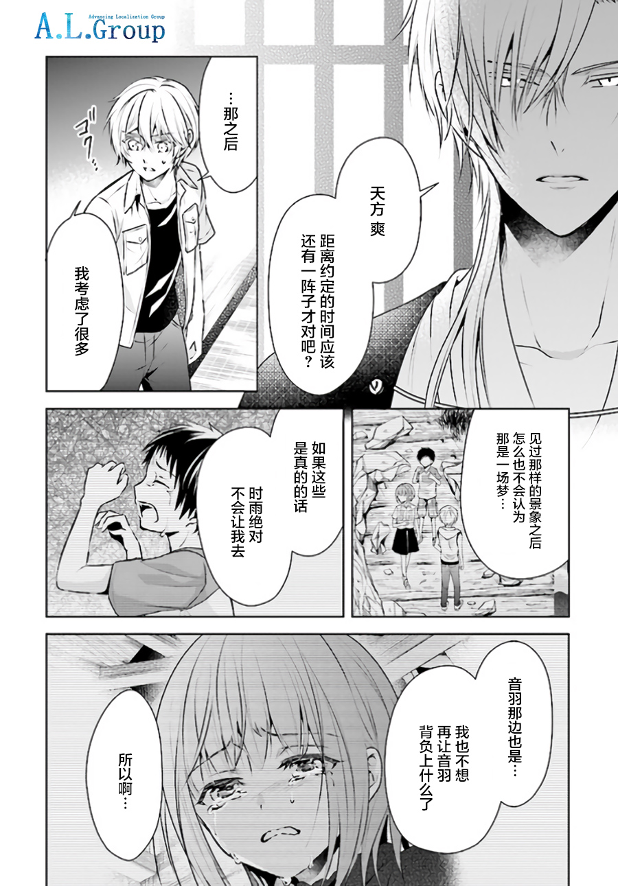 尽管如此我们还是将言语隐藏韩漫全集-第4.4话无删减无遮挡章节图片 