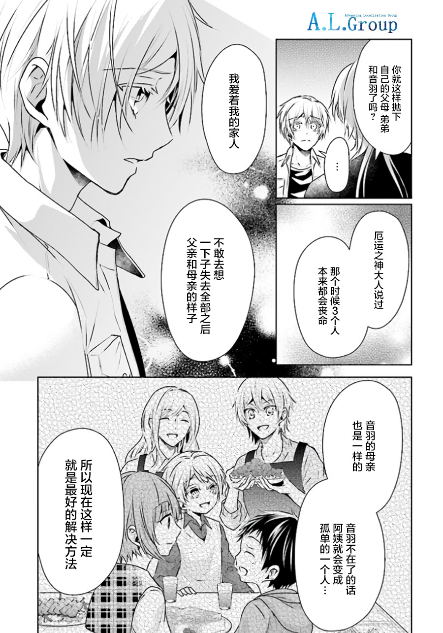 尽管如此我们还是将言语隐藏韩漫全集-第4.4话无删减无遮挡章节图片 