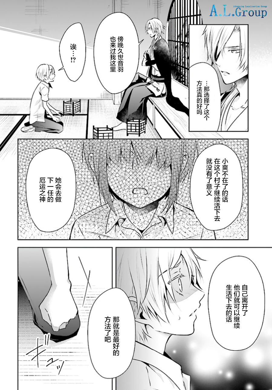 尽管如此我们还是将言语隐藏韩漫全集-第4.4话无删减无遮挡章节图片 