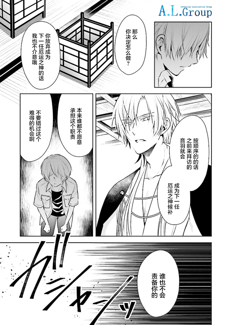 尽管如此我们还是将言语隐藏韩漫全集-第4.4话无删减无遮挡章节图片 