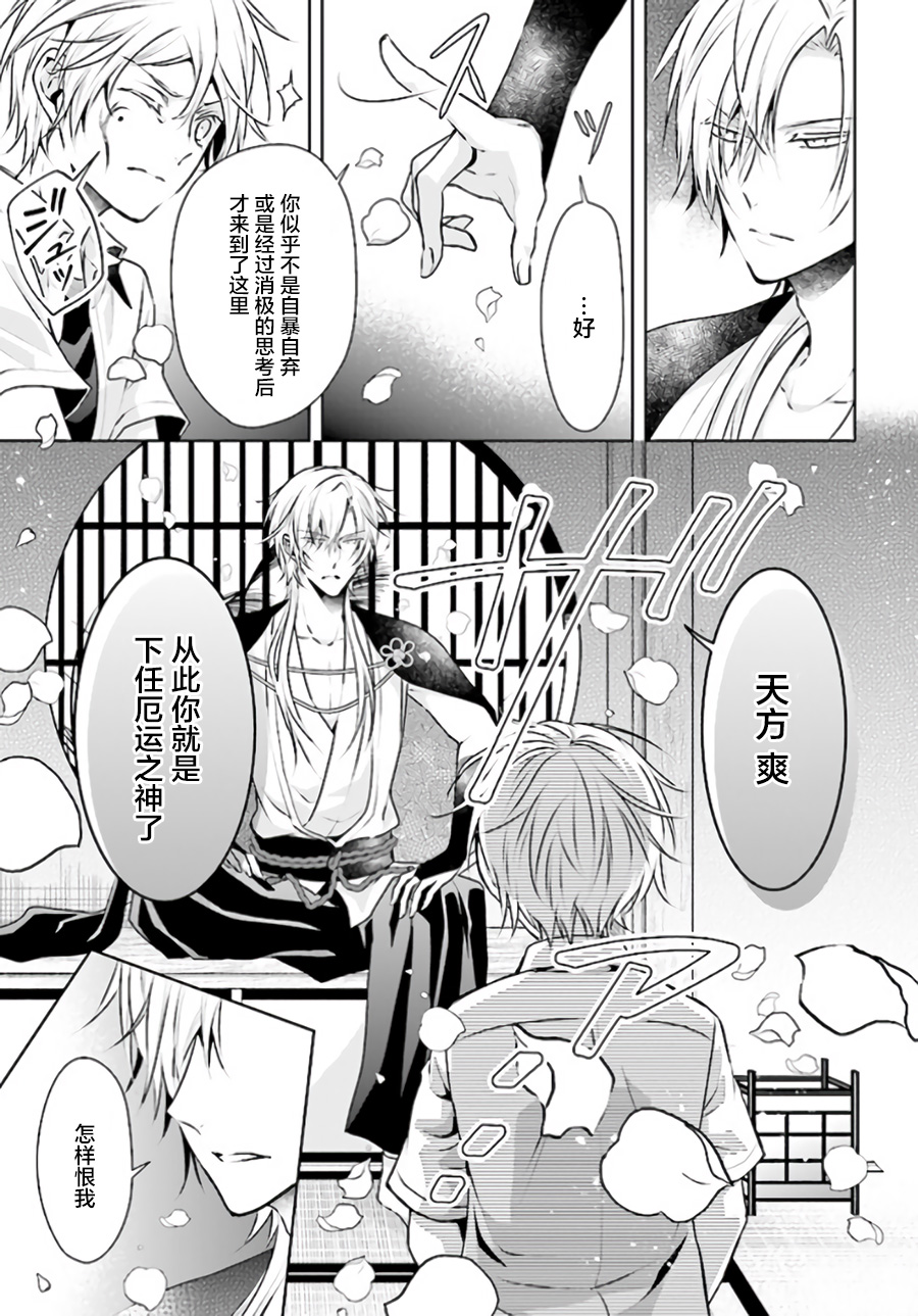 尽管如此我们还是将言语隐藏韩漫全集-第4.4话无删减无遮挡章节图片 