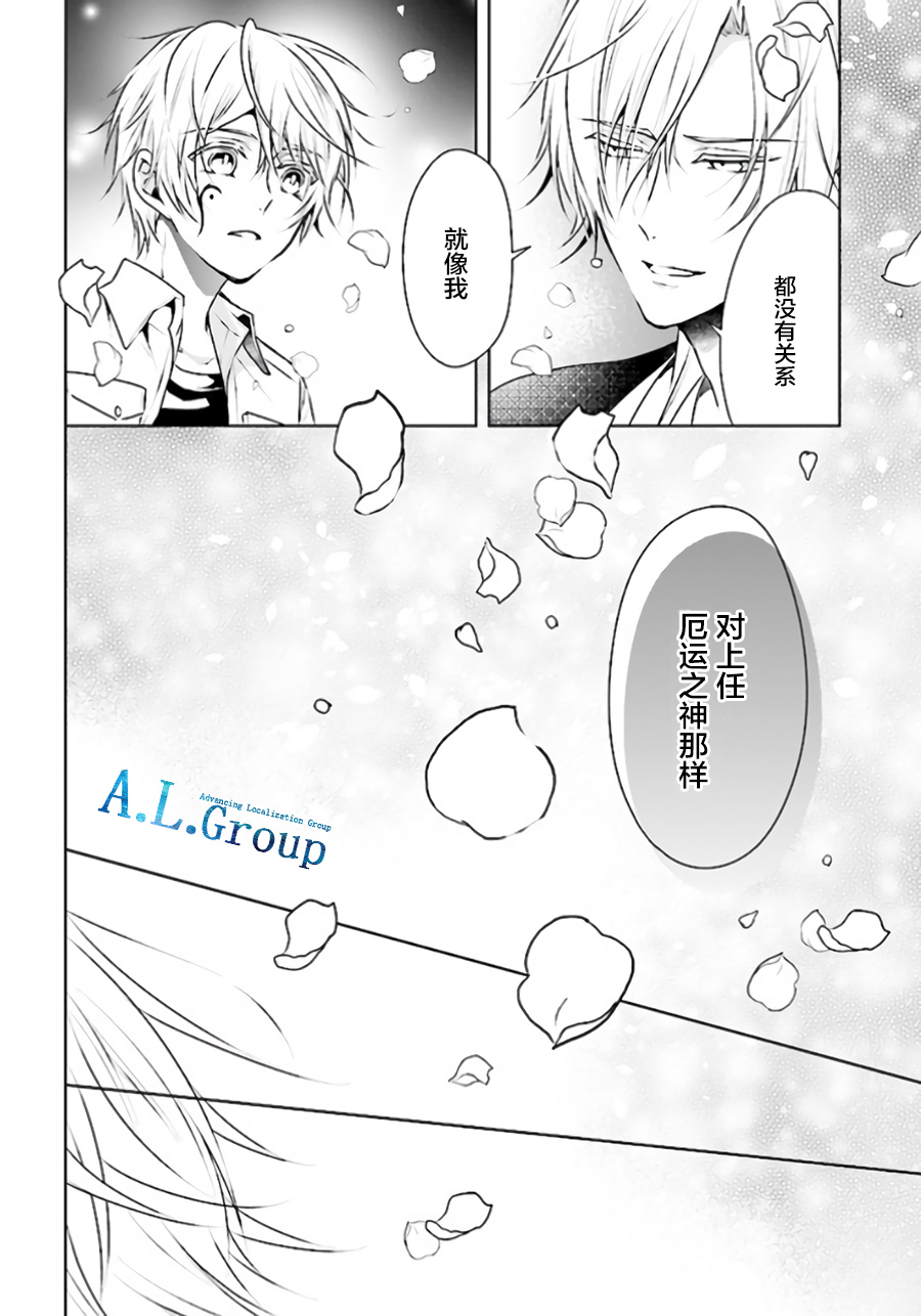 尽管如此我们还是将言语隐藏韩漫全集-第4.4话无删减无遮挡章节图片 