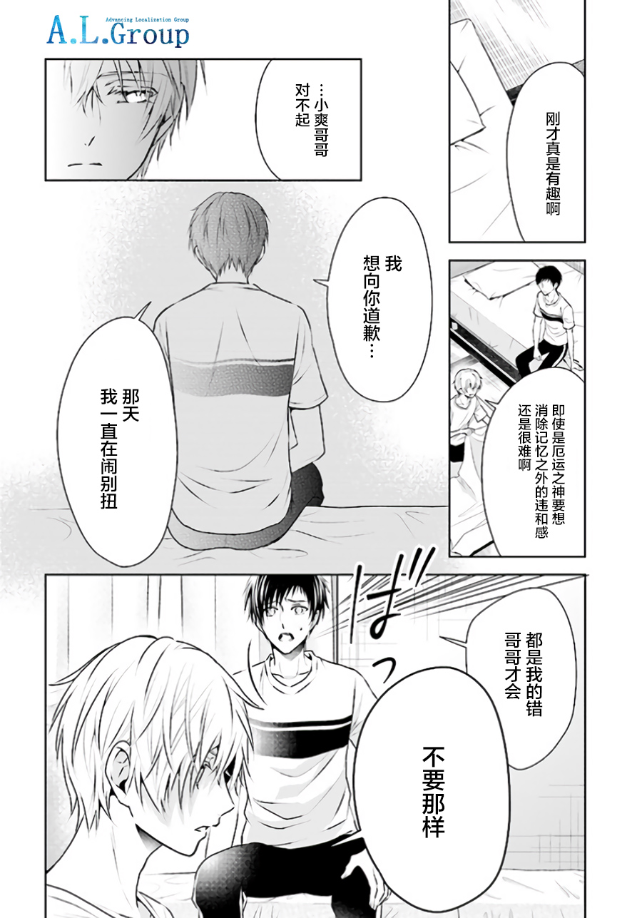 尽管如此我们还是将言语隐藏韩漫全集-第5.1话无删减无遮挡章节图片 
